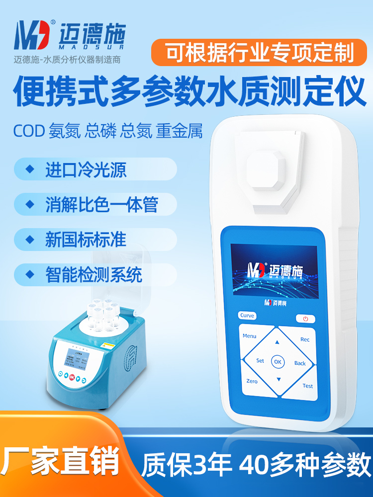 1668591808434511.jpg 便攜式多參數(shù)水質(zhì)測定儀.jpg