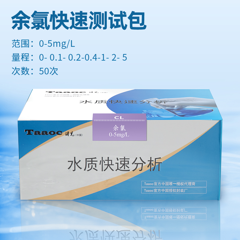 快速檢測試劑盒 快速檢測試劑盒