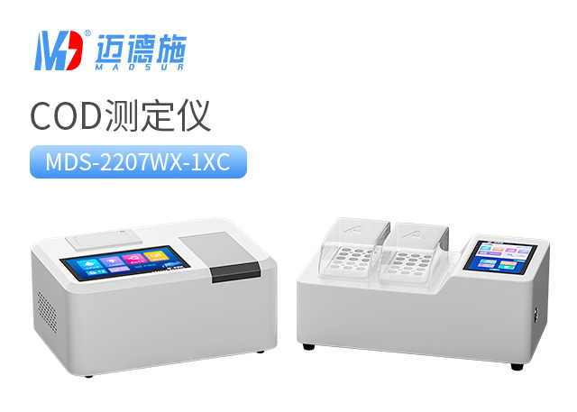 1688993968809875.jpg COD測定儀.jpg