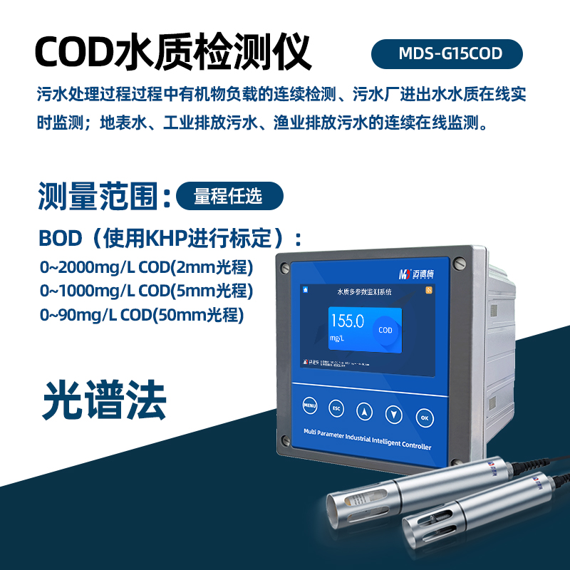 COD水質(zhì)在線測(cè)定儀 COD水質(zhì)在線測(cè)定儀