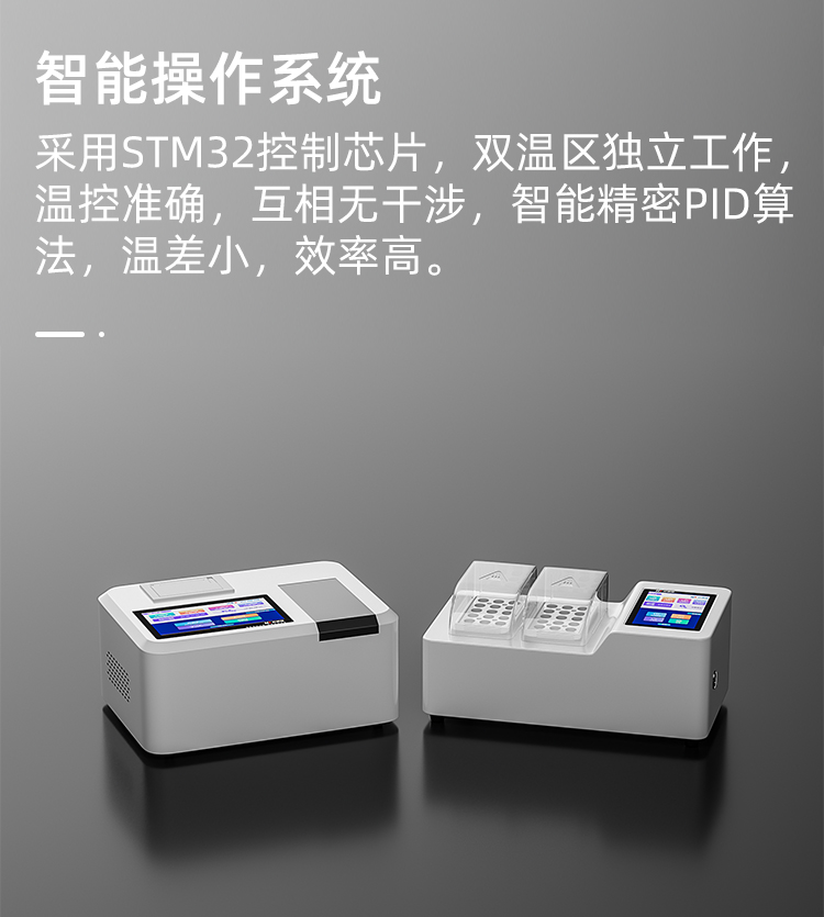 精準(zhǔn)數(shù)字化高標(biāo)準(zhǔn)水質(zhì)監(jiān)測(cè)設(shè)備