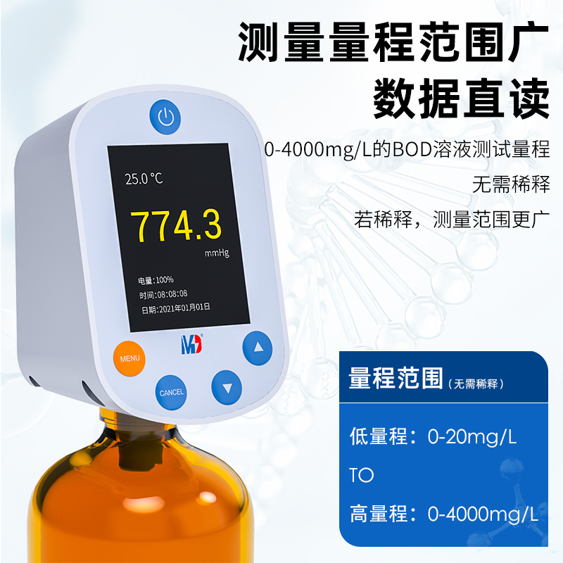 MDS水質(zhì)BOD水質(zhì)分析測(cè)定儀守護(hù)水體健康的利刃