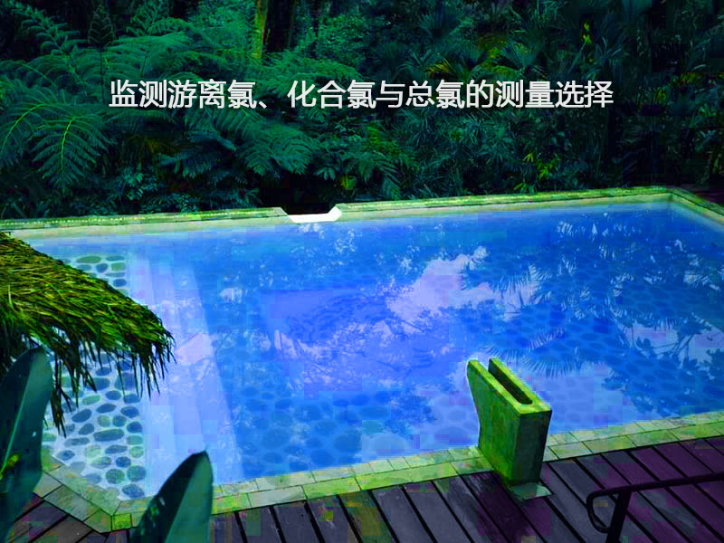 余氯水質檢測儀